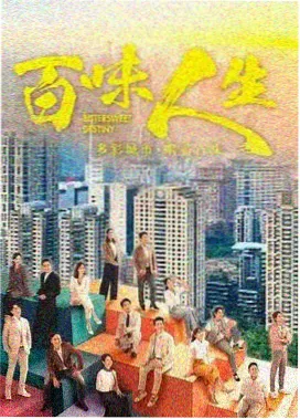 城市之光 职场励志剧